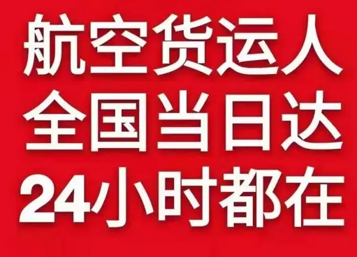 成都空运代理货物、航空货运:物流行业各岗位招聘